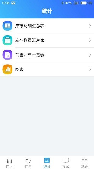 德米薩erp系統(tǒng)手機(jī)版
