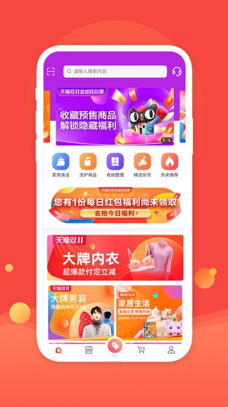 上品聯(lián)盟 v1.46.0 最新版 0