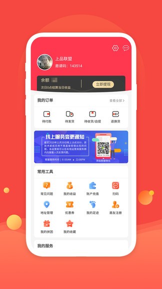 上品聯(lián)盟 v1.46.0 最新版 1