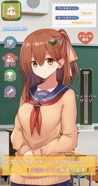 女孩點一點(ガークリ) v1.0.1 安卓版 1