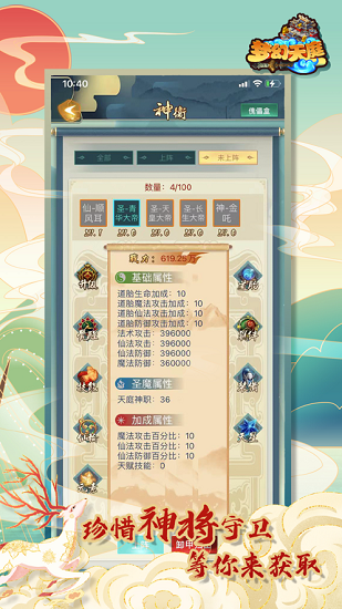 夢幻天庭手機版 v1.3.8 安卓版 4