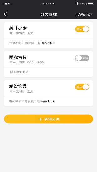 火鳥外賣商家端 v4.6 安卓版 2