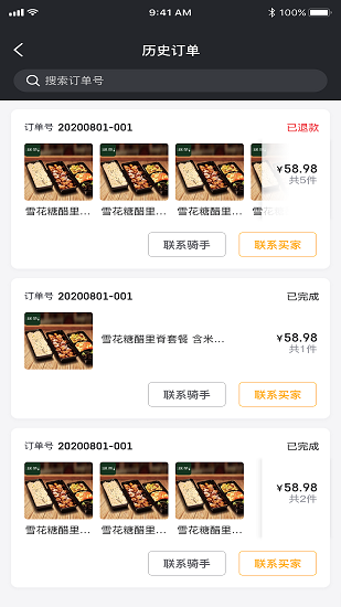火鳥外賣商家下載