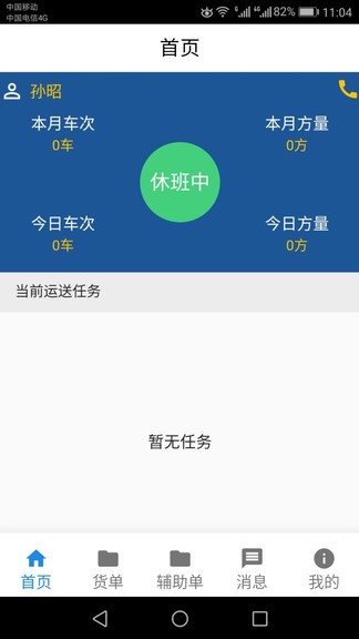 紅砼砼 v0.1.12 安卓版 0