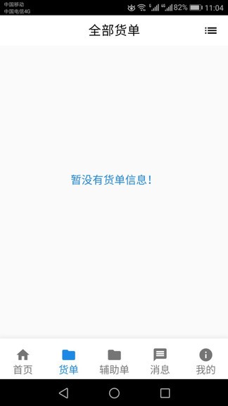 紅砼砼安卓版