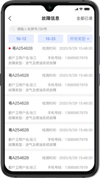 航通門店寶 v1.0.0 安卓版 2