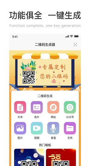 海民二維碼官方版 v1.6.0 安卓版 2