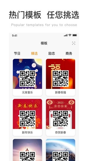 海民二維碼app