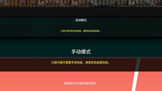 排球故事ios版 v1.1.2 iPhone正版 1