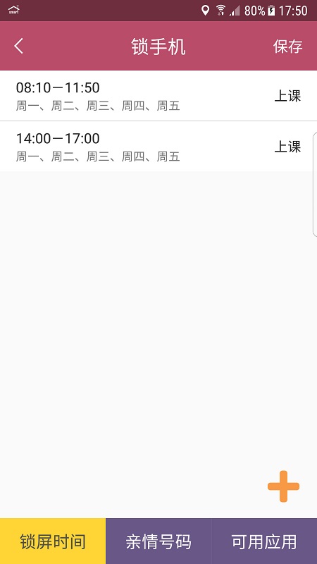 小霸王易守護 v2.1.8 官方安卓版 2