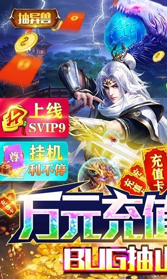 三界輪回變態(tài)福利版 v1.0 安卓版 0
