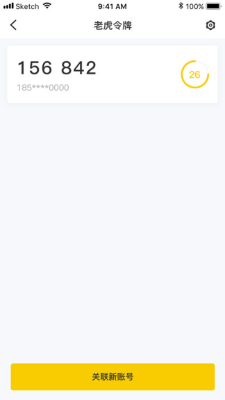 老虎令牌最新版 老虎令牌app