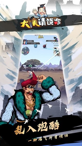 大俠請(qǐng)饒命手游 v1.0.3 安卓版 0