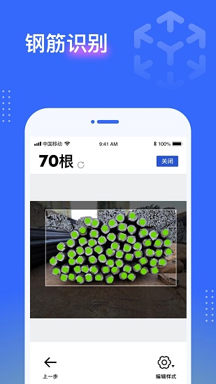 鋼管點數(shù)相機0