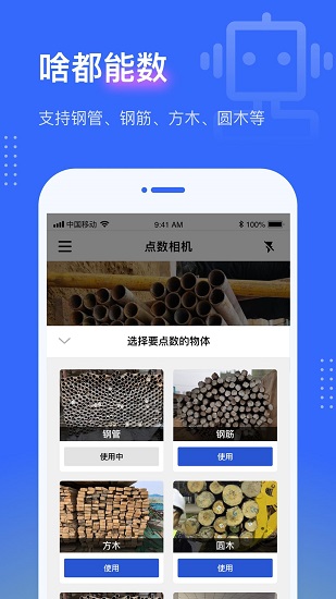 鋼管點數(shù)相機3
