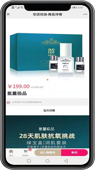 小氫瓶最新版 v1.1.2 安卓版 0