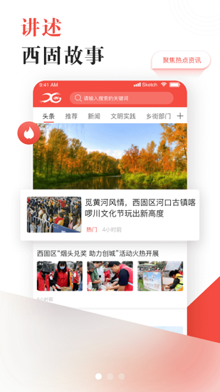 新西固官方版0