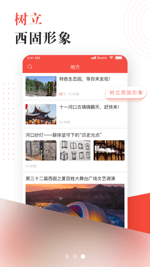 新西固官方版1