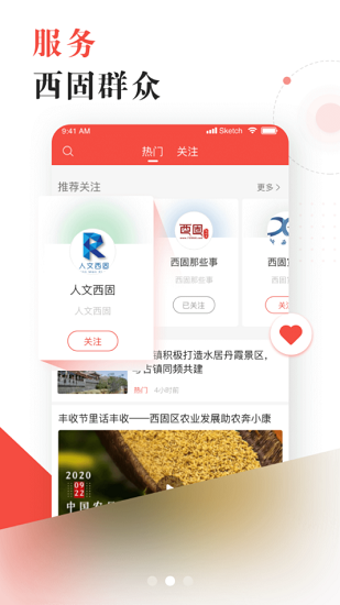 新西固官方版2