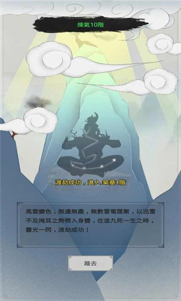 創(chuàng)世修仙手游最新版 v1.3.8 安卓版 0