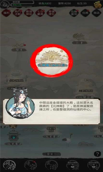 創(chuàng)世修仙手游最新版 v1.3.8 安卓版 1