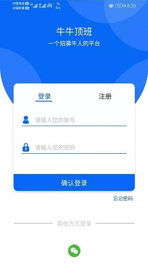 牛牛頂班最新版 v2.1.0 安卓版 2