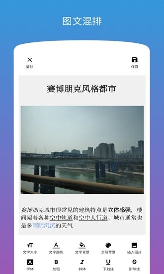 照片加文字app2