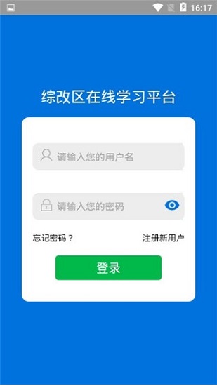 君學樂軟件 v0.0.23 官方安卓版 2