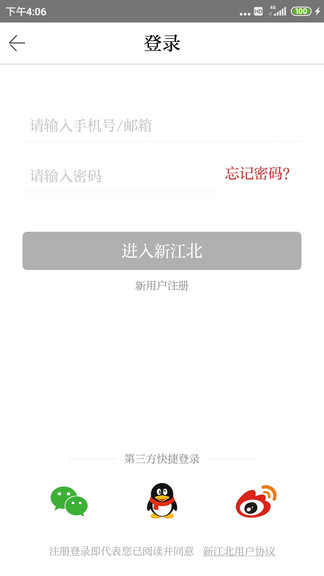新江北官方版 v1.2.1 安卓版 0
