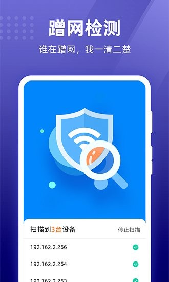 007wifi手機(jī)版