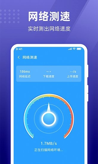 007wifi最新版 v1.0.0 安卓版 2