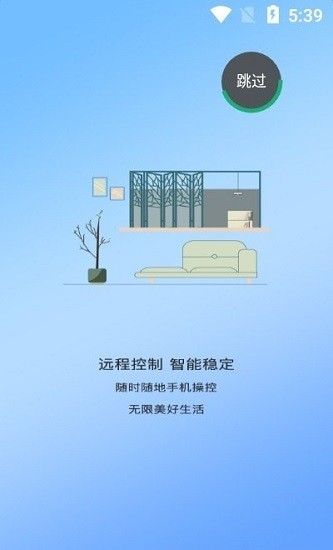 日上智能最新版 v1.0 安卓版 0