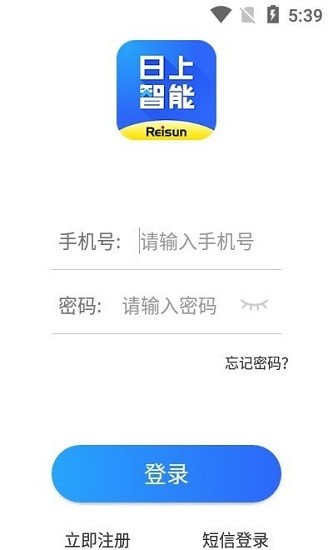 日上智能最新版 v1.0 安卓版 1