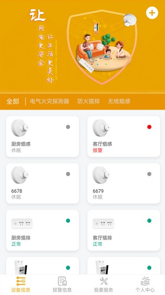 昂內(nèi)斯電衛(wèi)士最新版 v0.3.23 安卓版 0