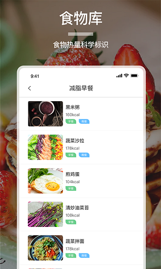 食物卡路里計算app下載