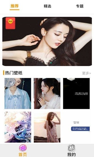 酷個(gè)性壁紙最新版