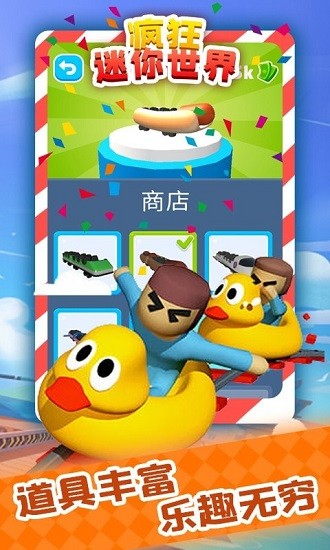 瘋狂迷你世界手游 v1.0 安卓版 1