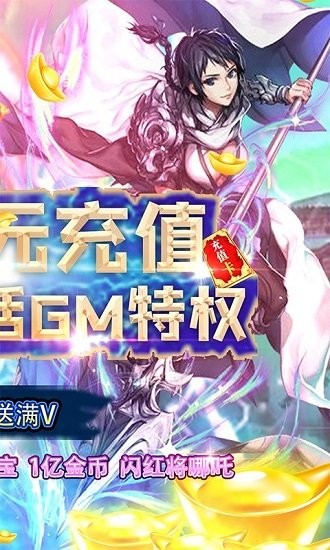 中堯一飛沖天bt版 v1.0.0 安卓版 1