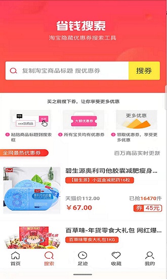 熊貓萌選app最新版 v7.0.0 安卓版 1