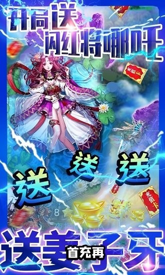 中堯一飛沖天bt版 v1.0.0 安卓版 3