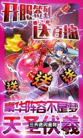 中堯一飛沖天手游下載
