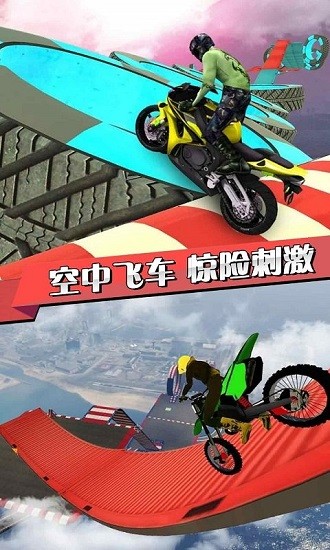 3d摩托海灘特技飛車(chē)手機(jī)版 v1.1 安卓版 0