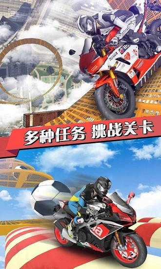 3d摩托海灘特技飛車(chē)手機(jī)版 v1.1 安卓版 3