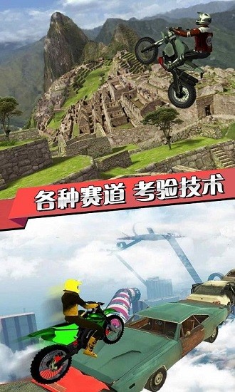 3d摩托海灘特技飛車(chē)最新版