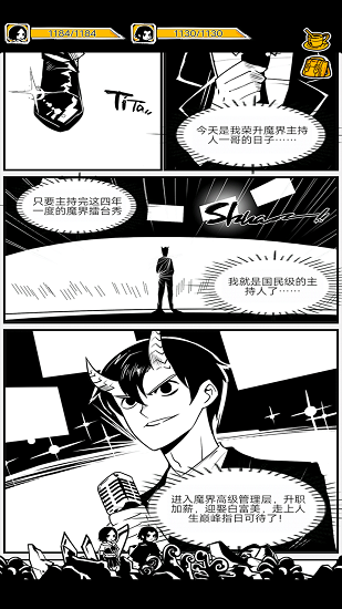 代號(hào)bxmh正式版 v1.1 安卓版 0