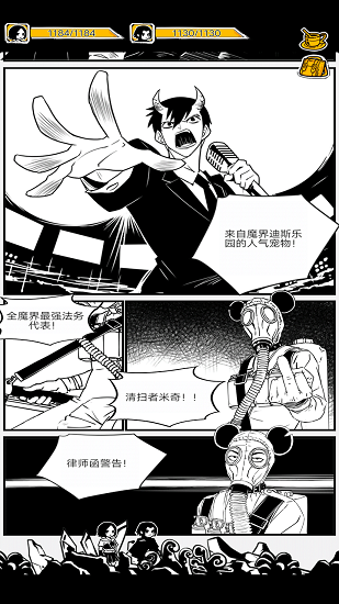 代號(hào)bxmh正式版 v1.1 安卓版 3