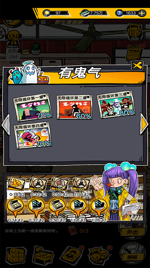 代號(hào)bxmh正式版 v1.1 安卓版 1