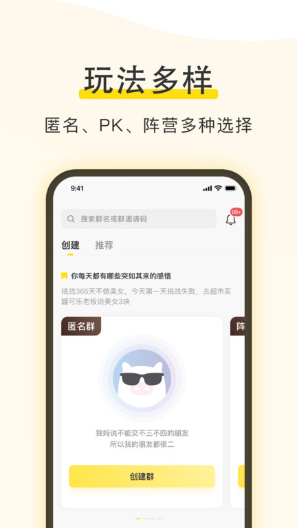 小絨豬官方版 v1.1.14 安卓版 3
