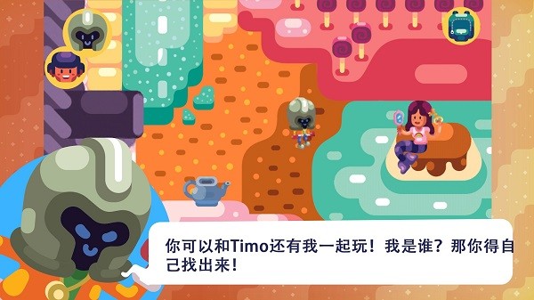 提摩歷險記最新版 v2.2.1 安卓版 3