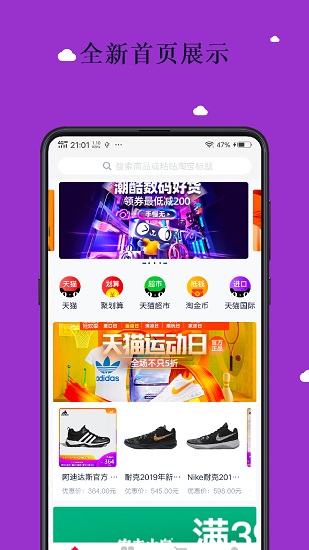 趣購物商城官方版 v1.0.4 安卓版 0